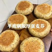 平底锅厚蛋麦芬制作指南：无需烤箱的简易早餐