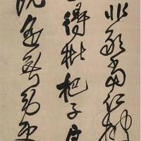 王铎《临唐太宗帖》：狂草技法解析与临摹指南