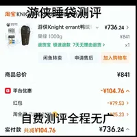 游侠睡袋测评：730元入手90绒1kg睡袋，压缩性与做工实测