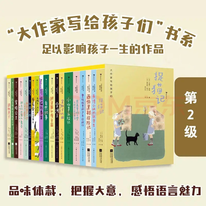海峡文艺出版社儿童文学