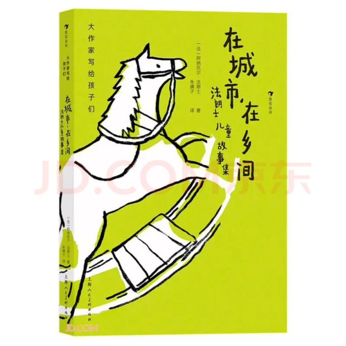 海峡文艺出版社儿童文学