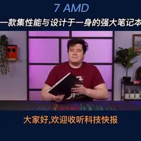 联想Legion 7 AMD评测：Ryzen AI 9 HX 370性能与设计解析