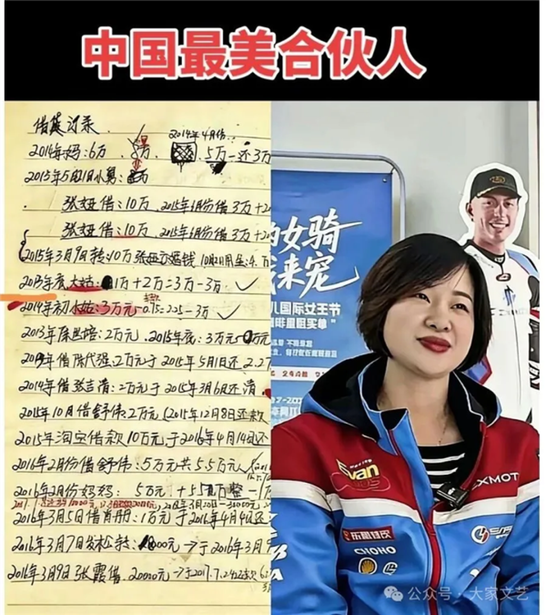 张雪母亲身份曝光：厦大中文系毕业 曾为生计远赴海南工作