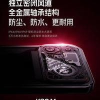 小米首款风冷散热手机！REDMI K90 Max支持IP66/IP68/IP69防尘防水大满贯