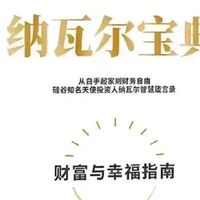 为什么打工永远无法致富？这本书讲透了