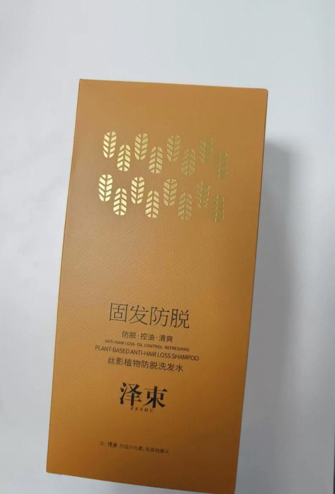 泽束洗发产品