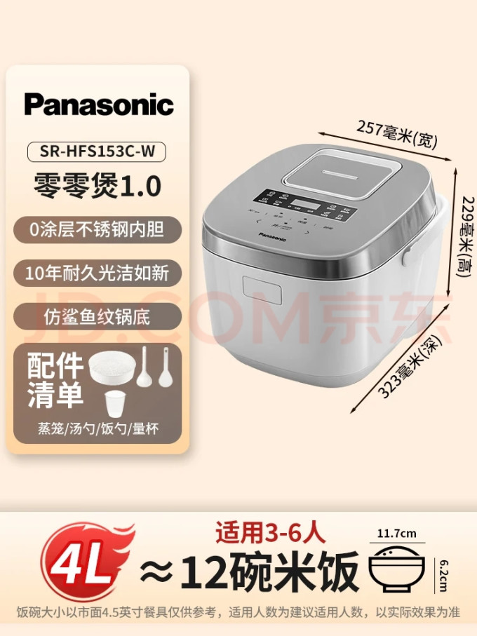 松下电饭煲