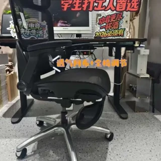 西昊B300Pro人体工学椅功能解析及体验指南