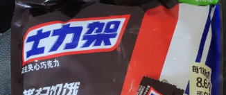 士力架大王桶 花生夹心巧克力 720g