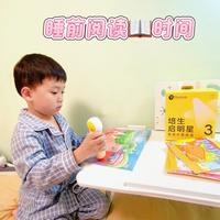 我的睡前阅读封神书📚培生启明星 3