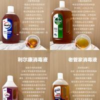 热门消毒液测评！到底谁是隐藏大佬！
