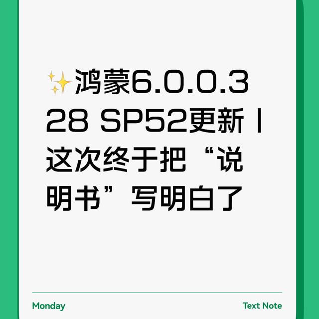 鸿蒙6.0.0.328 SP52更新：沉浸式光感与智能防诈功能详解