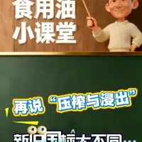 食用油新国标解读：压榨与浸出工艺标识及残留量规定