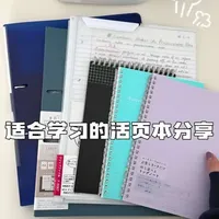 LIHIT LAB活页本与夹板功能特点解析