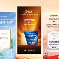 深度解析樱花卫厨品牌怎么样