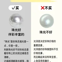 第一次买珍珠的姐妹看过来！别再被忽悠了！