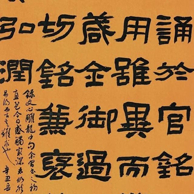 隶书学习指南：从核心笔法到碑帖选型路线