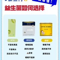 3款热门益生菌，一次说清楚不交智商税！