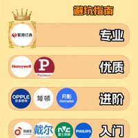 看完再下单！618 客厅吸顶灯爆款品牌和避坑