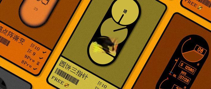 由肯尼设计的小米手环表盘「新盘即将上架」