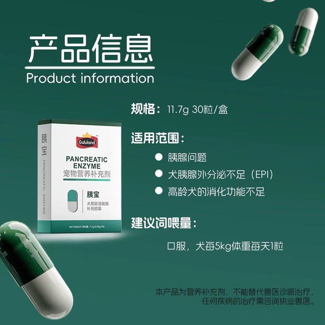 养狗人必囤！胰腺炎 / 软便救星✨咕陆胰宝太香了