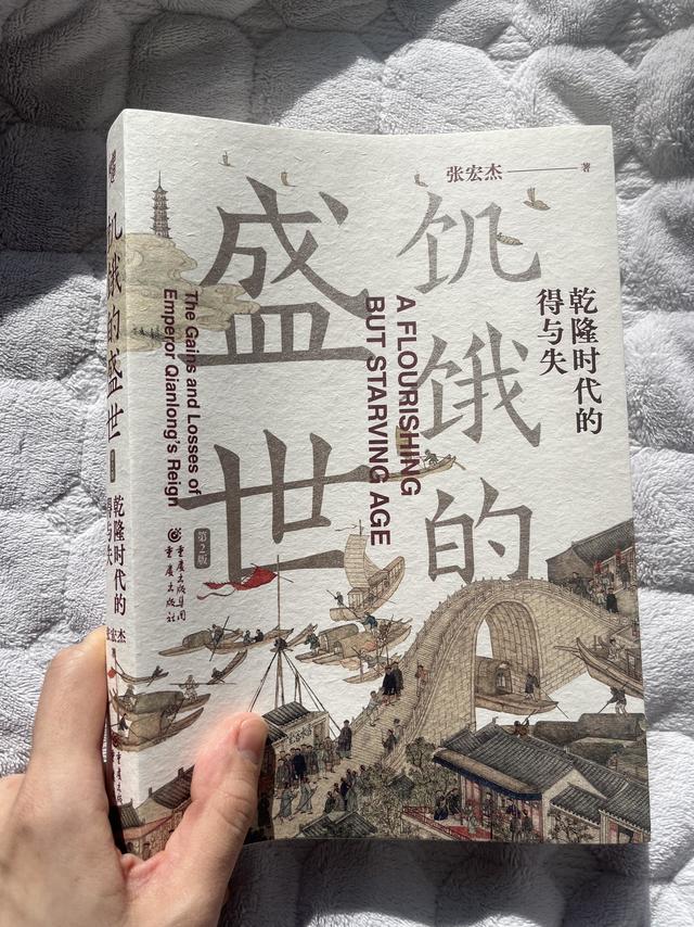 睡前翻几页就上头！这本历史书彻底刷新我的认知