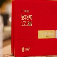 高品质大连有机辽参选购指南：认准纯净指标与锁鲜工艺