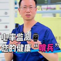 智能手表能监测心率吗？