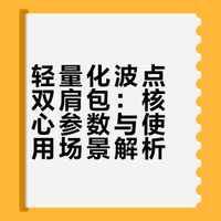 20➕在一堆包里选了波点包🎒不要太好看吧!