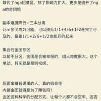 魔兽世界：正式服金团模式为什么不时兴了？时光服人口暴涨，但某主播或遭牢狱之灾，熊猫人雷电DPS排行前瞻，要起号的看准了！