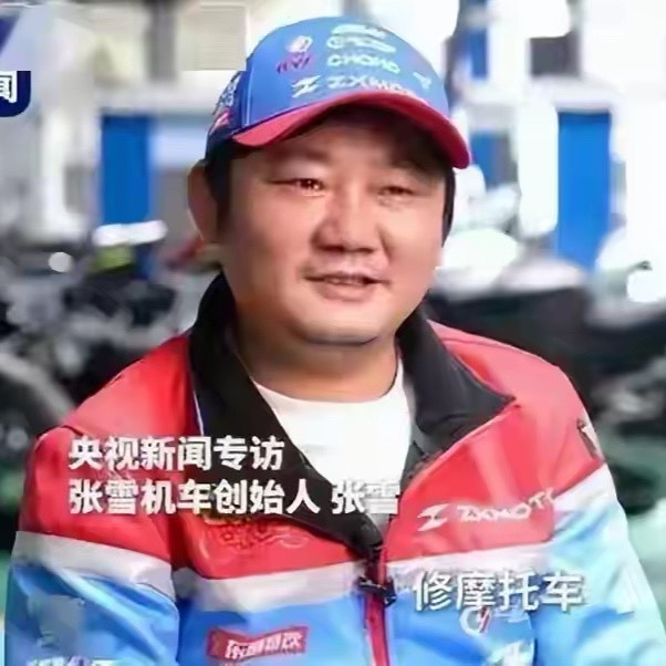 张雪夺冠后，冒出个叫何琼的女作家母亲！曾贷款55万支持张雪创业