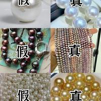 珍珠鉴定