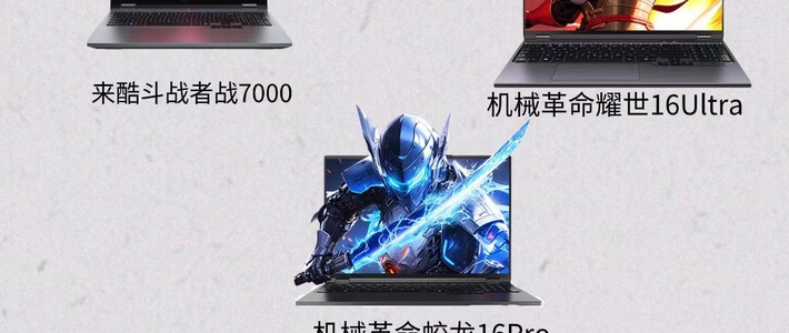 6000-8000元游戏本|开学闭眼入✅️