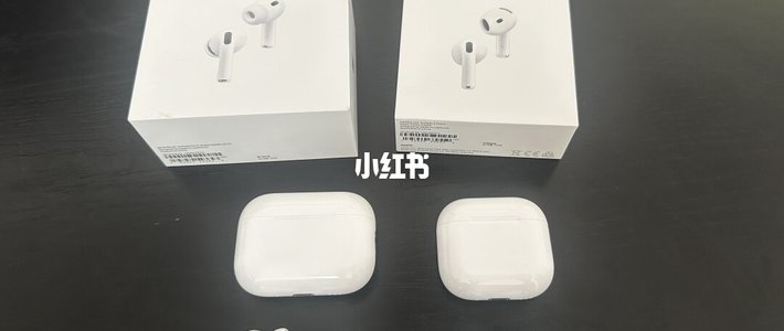 airpods4（降噪版）和airpodspro3选购建议