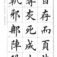 田楷练字指南：从核心优势到30天实操训练