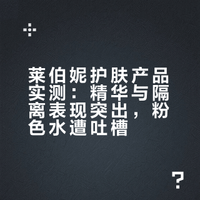 到底是谁在当冤大头用莱伯妮啊？我🙋‍♀