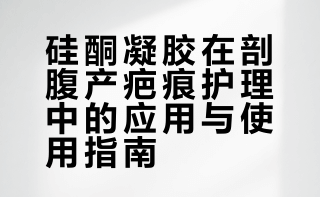 风很大的硅酮凝胶，打卡一个月的后果...