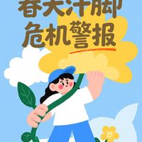 脚汗魔王出没！宝宝的25w汗腺已被包围😱