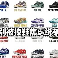 别被“换鞋焦虑”绑架