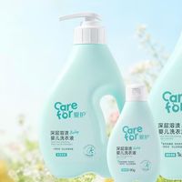 强力推荐！宝宝衣物洁净神器，轻松搞定奶渍尿渍口水渍