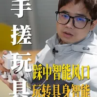 AI玩具DIY指南：从零开始组装具身智能机器人
