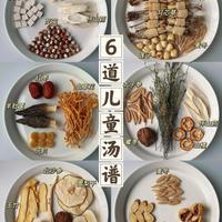 广东妈妈私藏的一周6道儿童汤谱，健脾润肺消食不重样