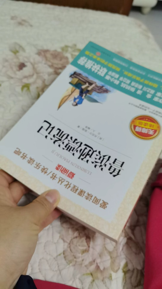 少儿读物