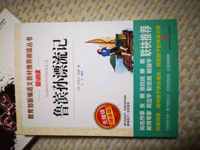 少儿读物