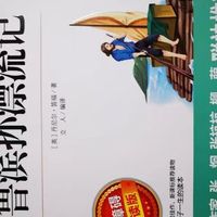 《鲁滨逊漂流记》：绝境中的成长力量