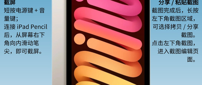 别眨眼❗️一口气教你41个iPad使用技巧❗️