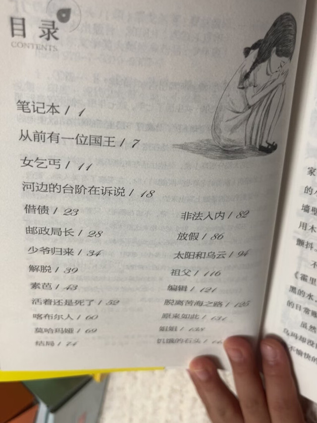 泰戈尔笔下的温柔与力量