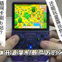 90块入坑开源掌机永远的神！R36S掌机评测推荐