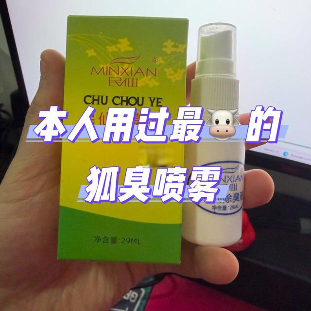 不删！省下大几千的止汗狐臭喷雾 巨好用✨