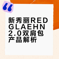 🎒 新秀丽RED系列 双肩包